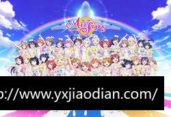 LoveLive学园偶像祭